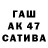 МАРИХУАНА сатива Tatglad