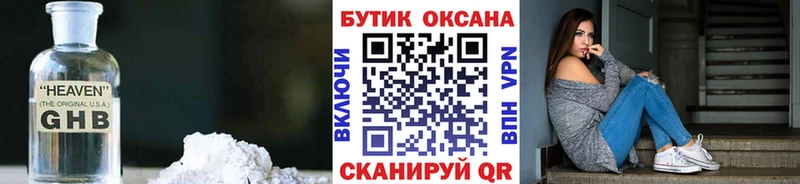 БУТИРАТ BDO  Буй 