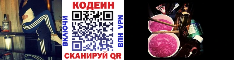 Кодеин Purple Drank  hydra как зайти  Буй  сколько стоит 