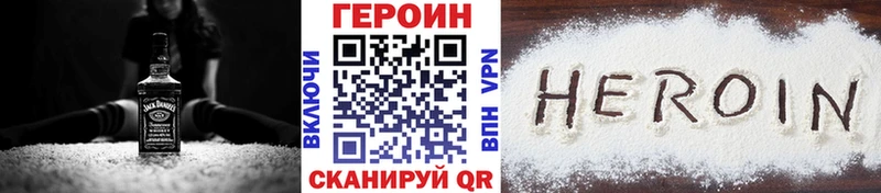 ГЕРОИН герыч Буй