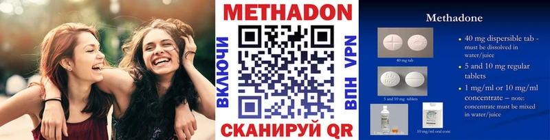МЕТАДОН methadone  Буй 